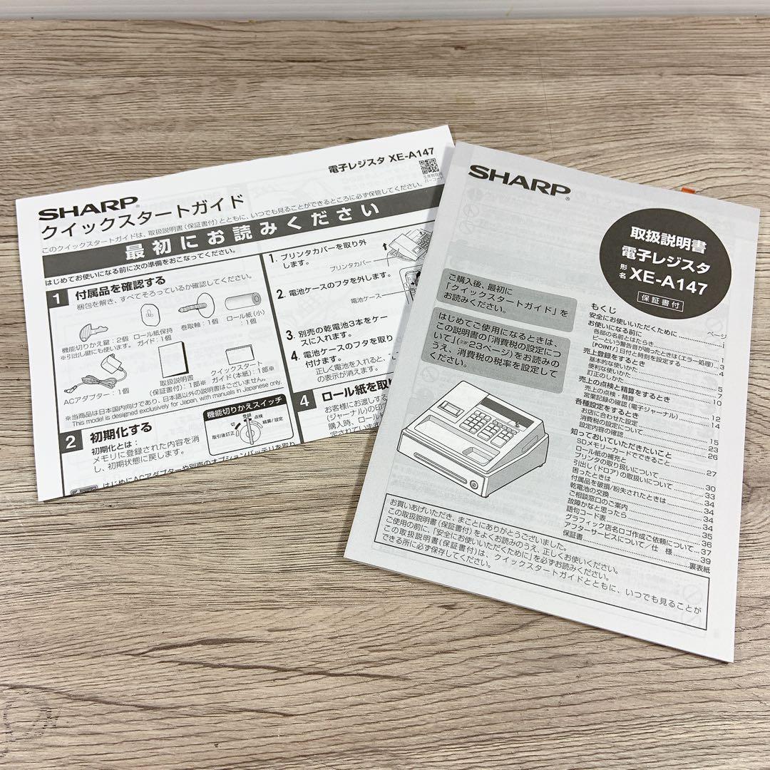 SHARP シャープ　電子レジスタ　XE-A147 黒　ブラック