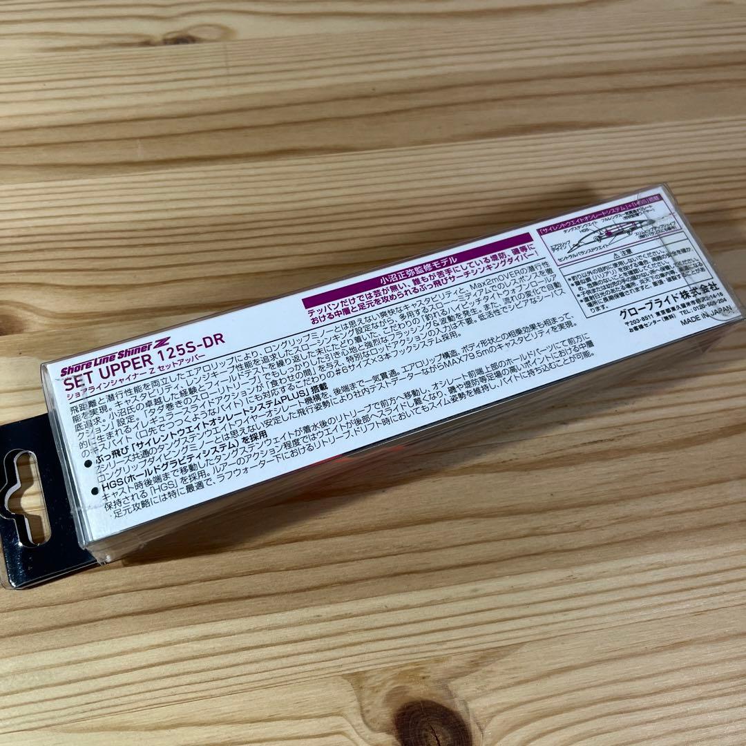 D-394 ダイワ ショアラインシャイナー Z セットアッパー 125S-DR