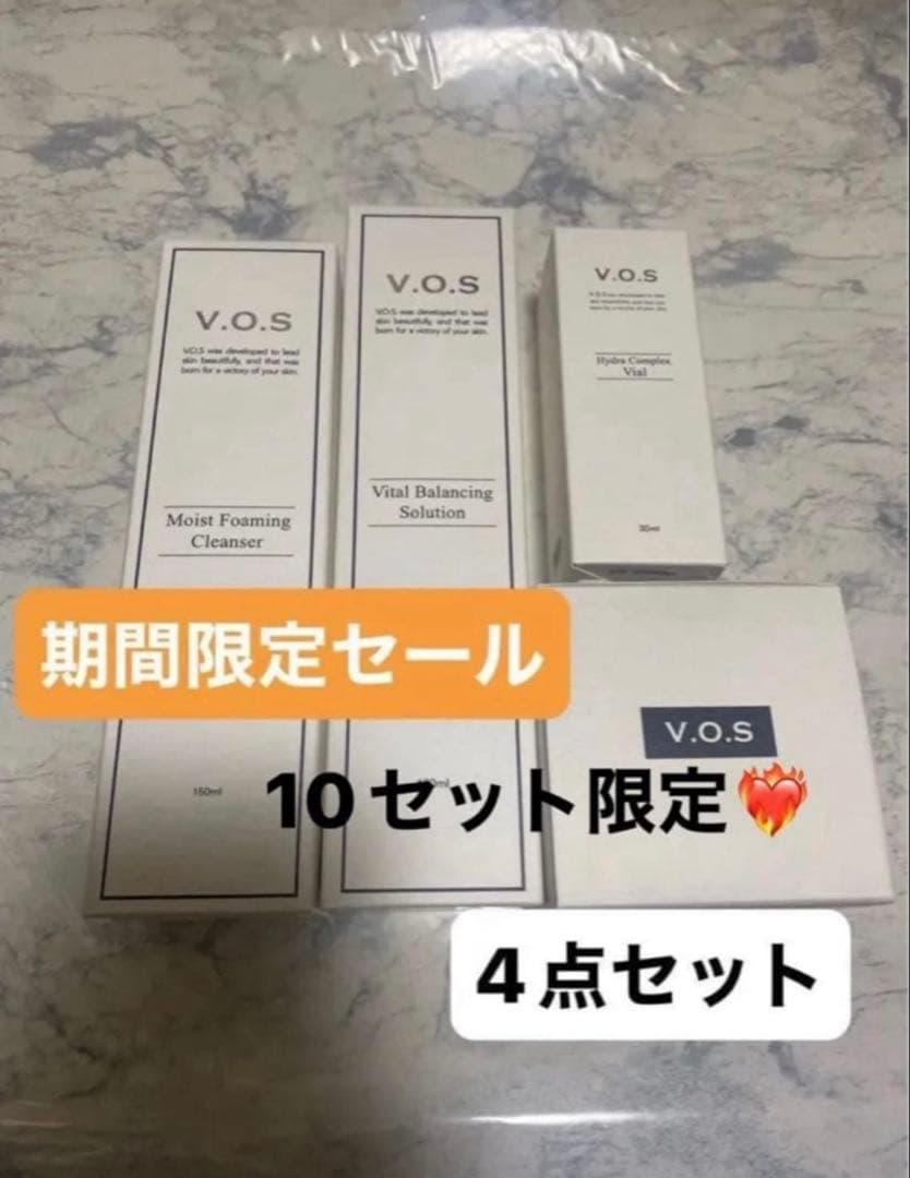 VOSホームケア4点セット 期間限定セール