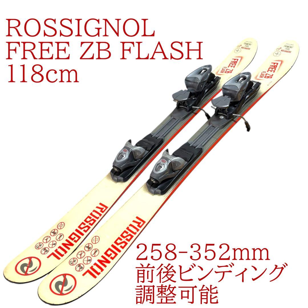 ROSSIGNOL FREE ZB ロシニョール　ミッドスキー　スキーボード