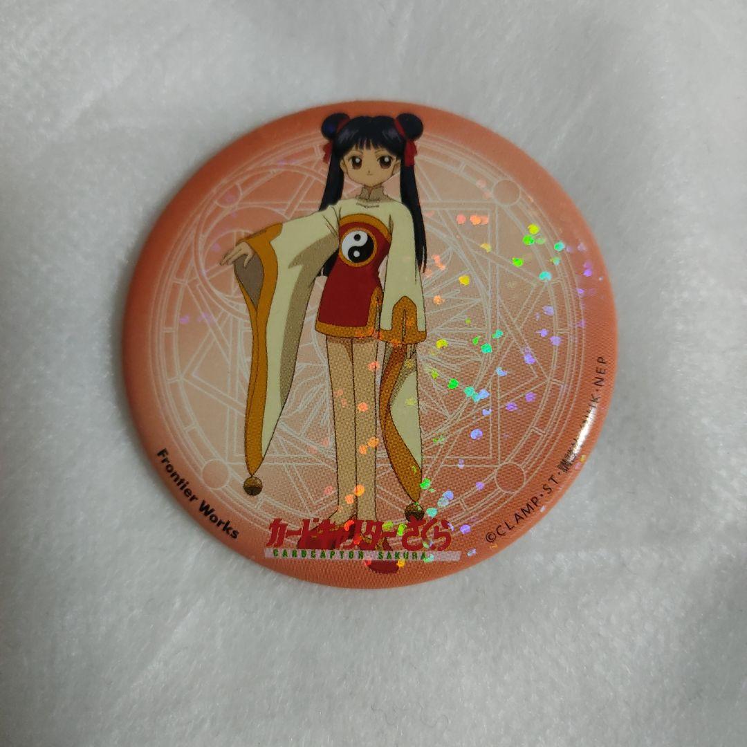 カードキャプターさくら　CCさくら　李苺鈴　メイリン　缶バッジ