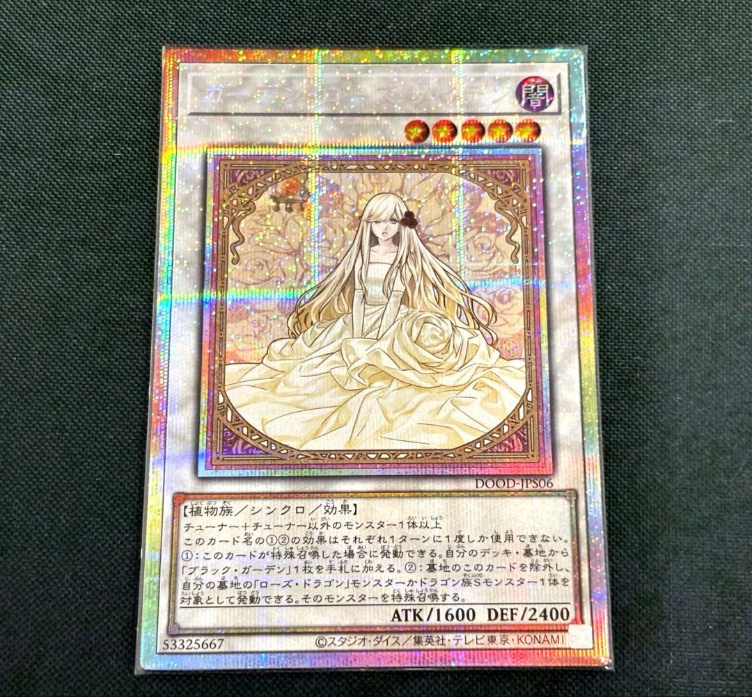 【プレイ用】ガーデンローズメイデン　絵違い　イラスト違い　プリシク　プリズマ