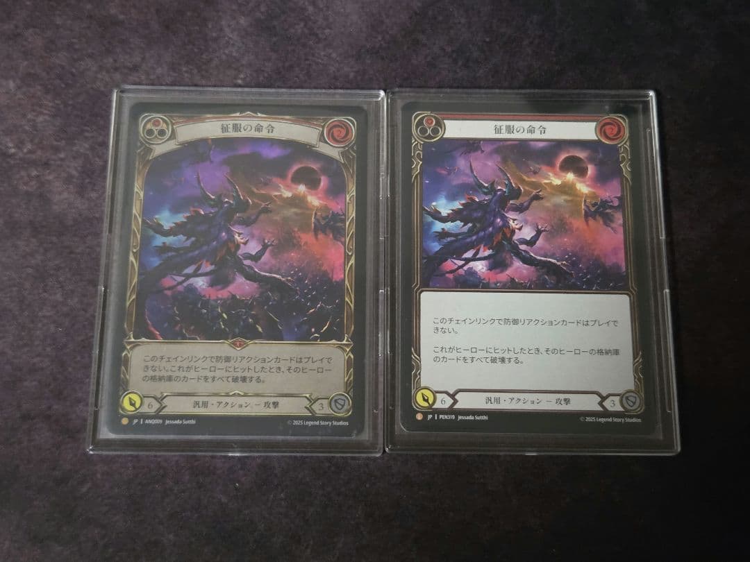 fab 征服の命令 Command and Conquer 2枚セット