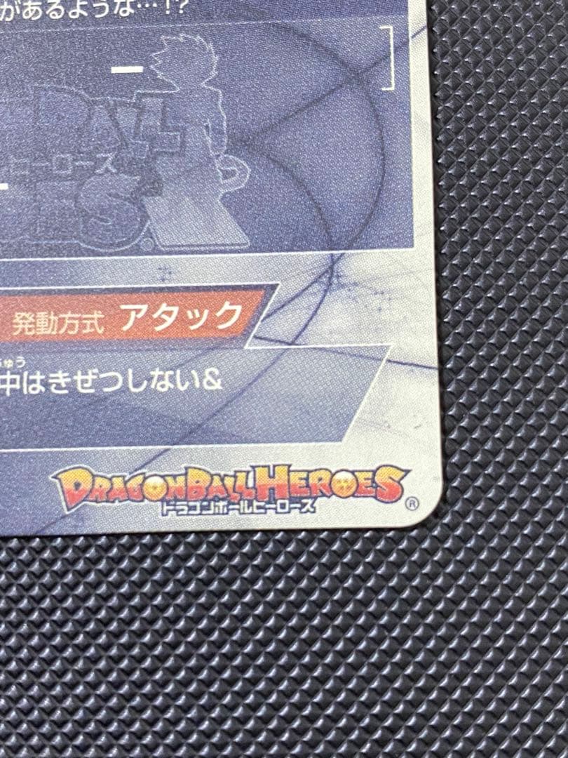 仮面のサイヤ人　本家　hgd1-sec2 暗黒仮面王　sh4-sec2