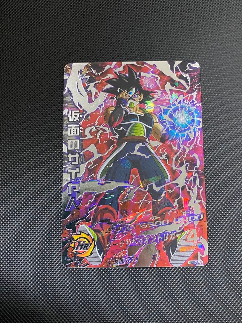 仮面のサイヤ人　本家　hgd1-sec2 暗黒仮面王　sh4-sec2