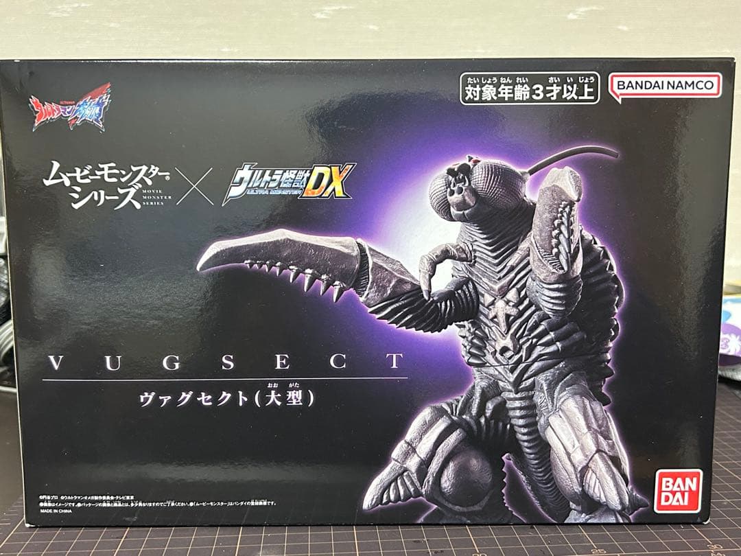 ムービーモンスターシリーズ×ウルトラ怪獣DX ヴァグセクト (大型)
