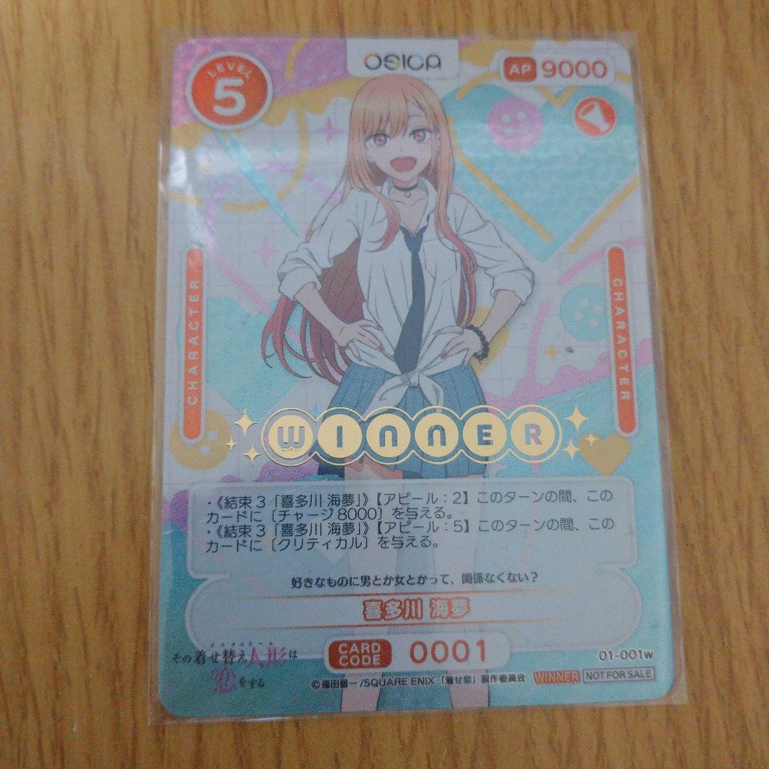 OSICA 喜多川 海夢 その着せ替え人形は恋をする WINNER箔押し