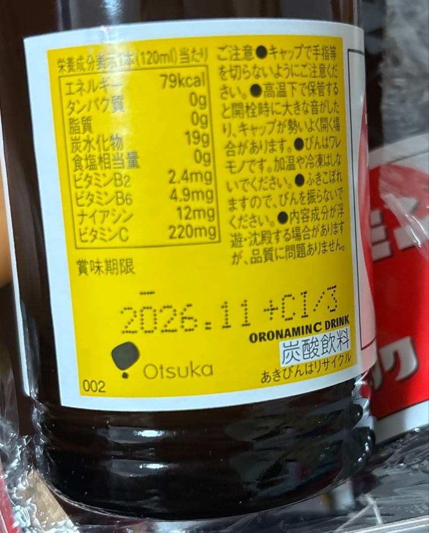 飲むみかん、オロナミンC、野菜生活100、紅茶花伝、特水、コーヒーなど