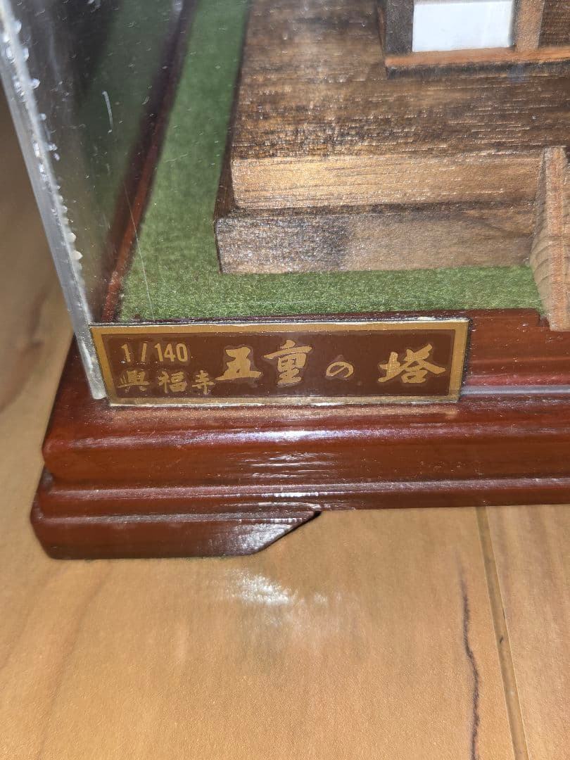 奈良 興福寺　五重塔　木製模型　 縮尺:1/140　アクリルケース付き