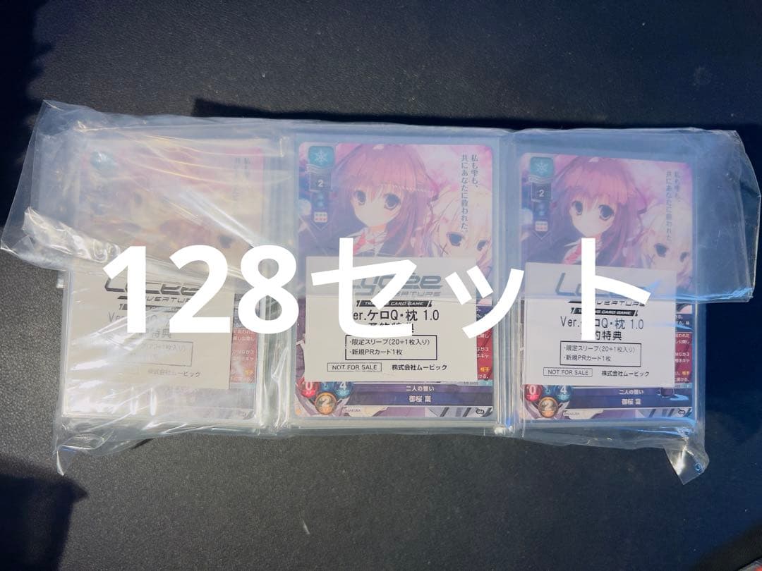 リセ　ケロQ 枕 1.0 予約特典　PRカード　スリーブ　プロモ