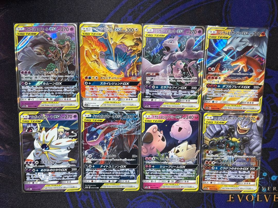 ポケモンカード TAG TEAM セット