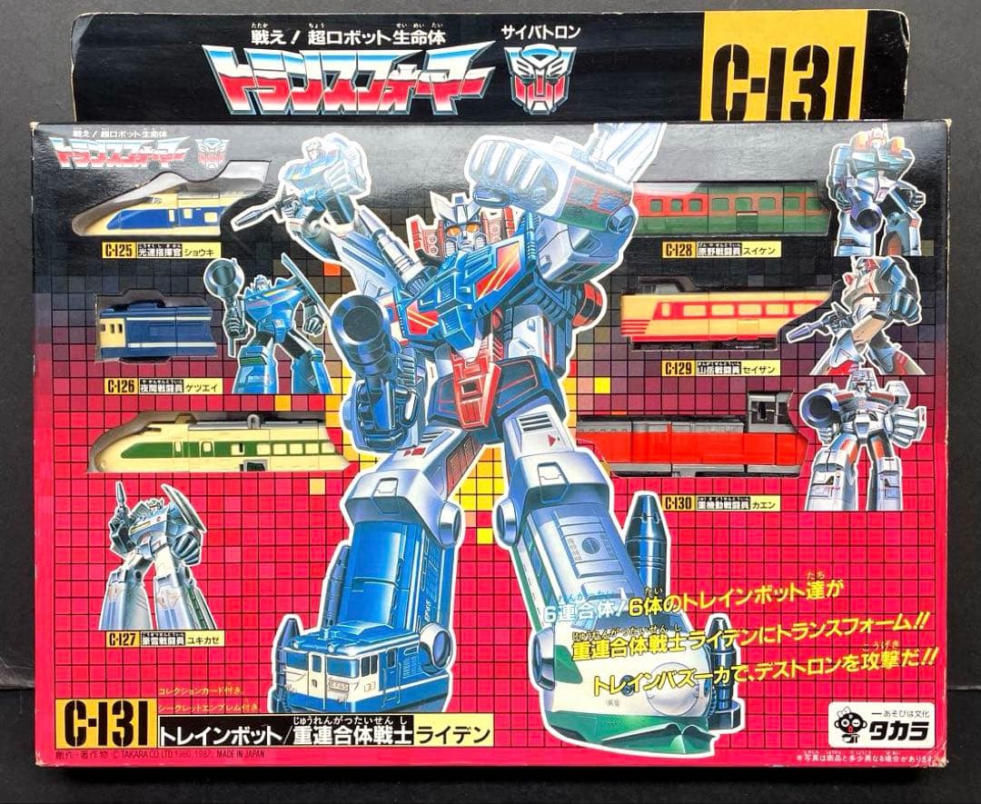 タカラ　トランスフォーマー　トレインボット　重連合体戦士　 ライデン　開封品
