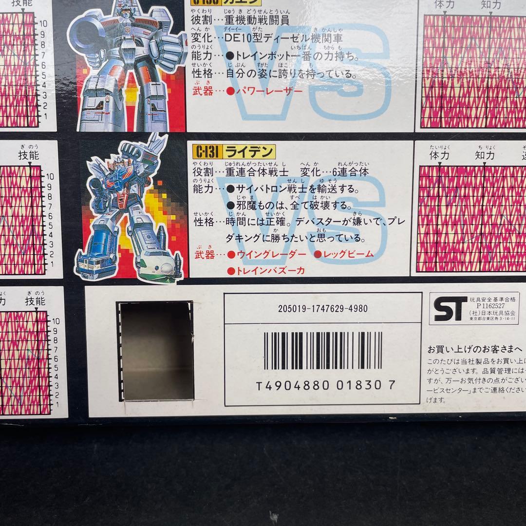 タカラ　トランスフォーマー　トレインボット　重連合体戦士　 ライデン　開封品