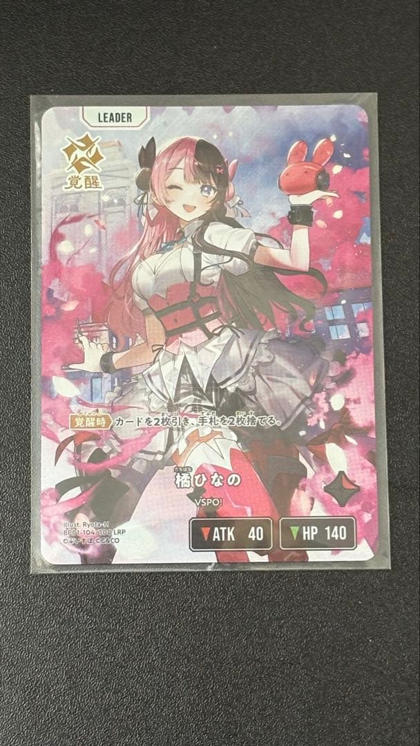 Cross Stars クロスタ 橘ひなの LRP