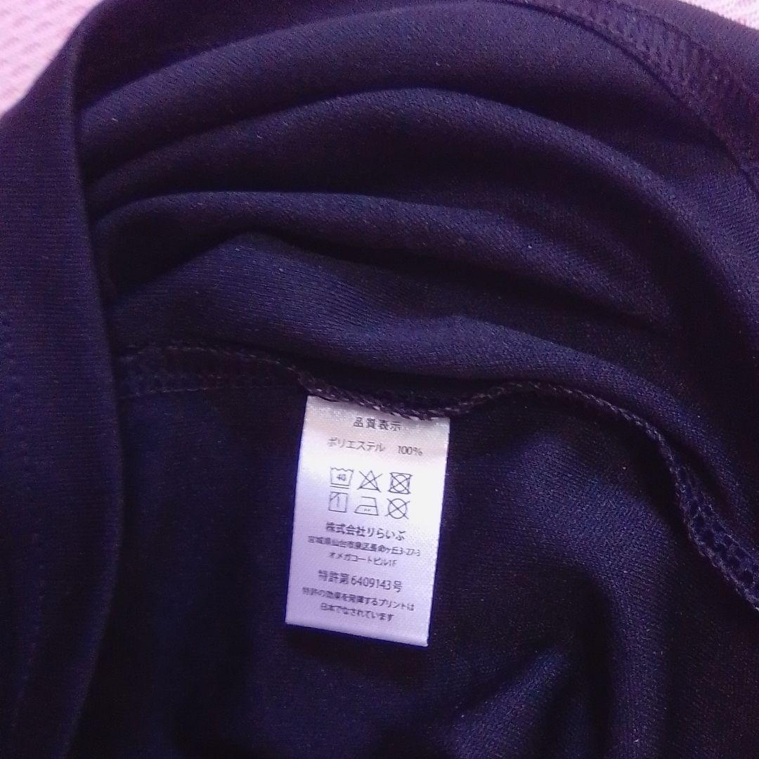 リライブウェア　上下新品　黒　袋入り