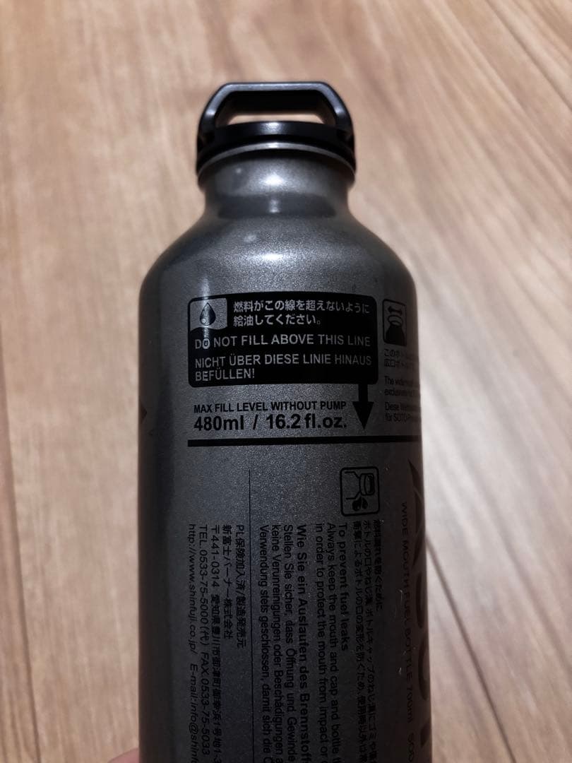 SOTO / MUKAストーブ(燃料ボトル同梱)