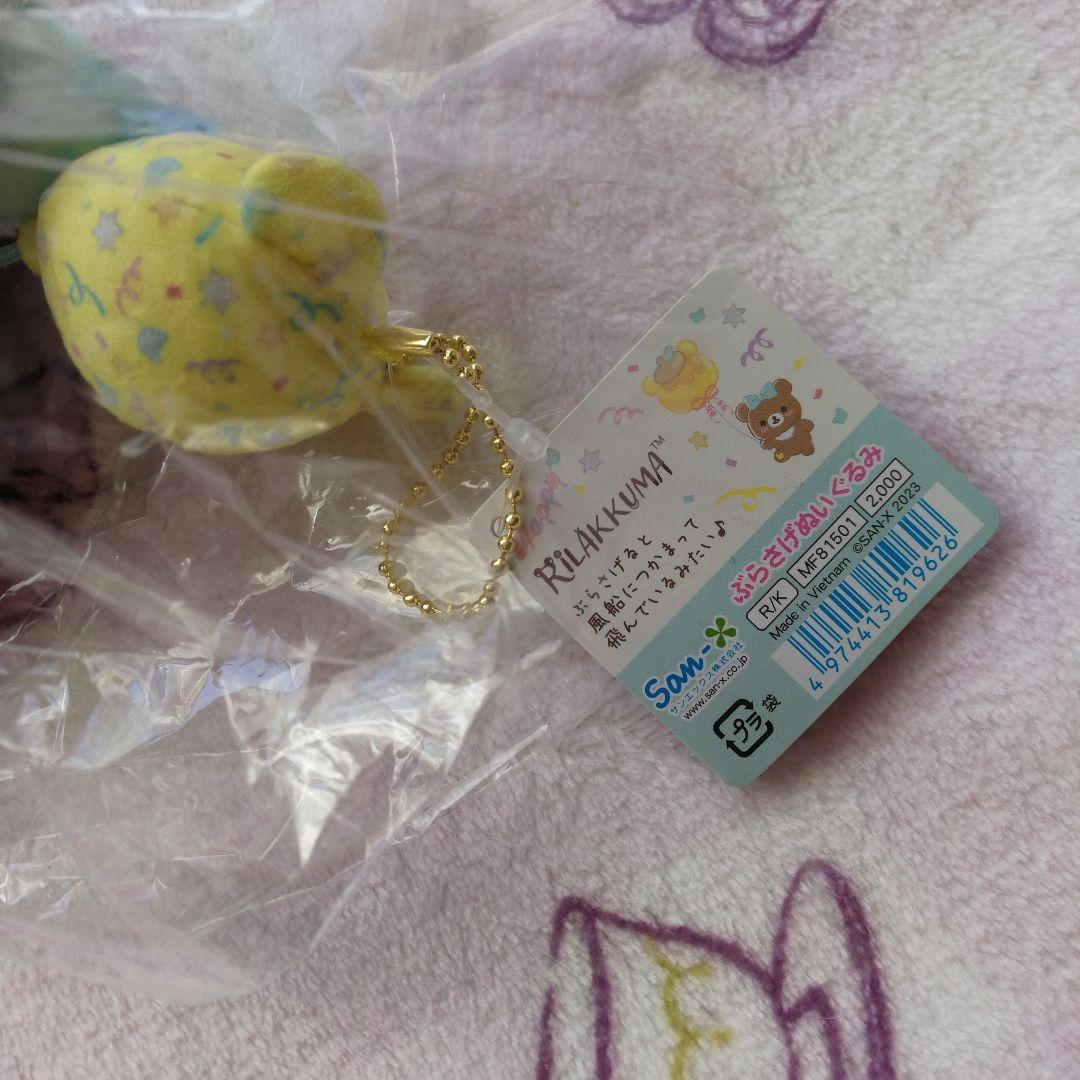 heyco公式アカウント01さま リラックマ コリラックマ ぬいぐるみ キーホル