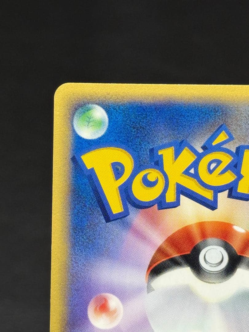 スピアー ★ 拡張パック第5弾 神秘なる山 005/088カードe