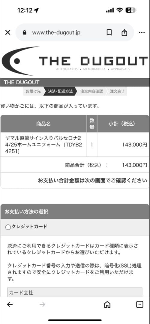 JSB ヤマル 直筆サイン THE DUGOUT 証明書き CL仕様