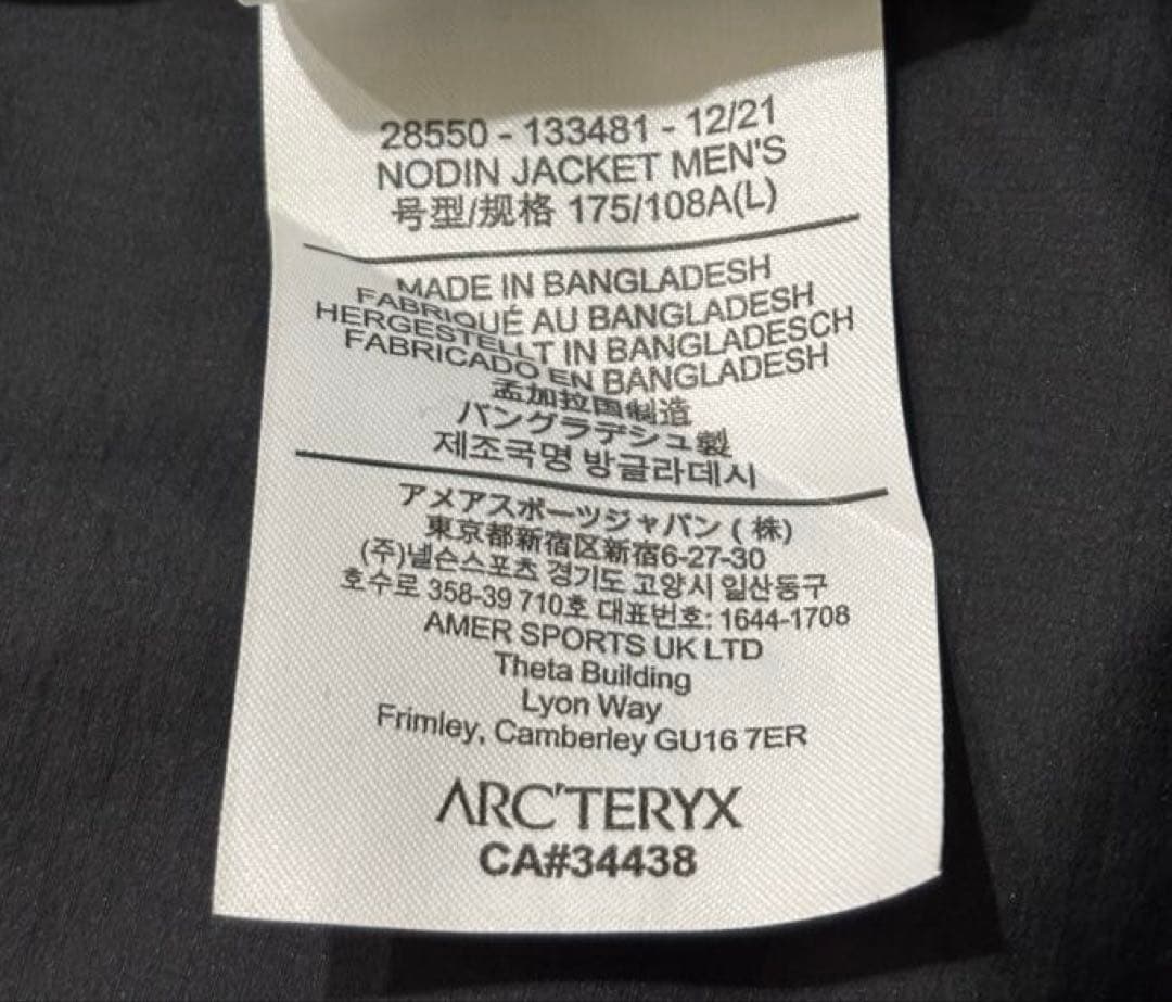 アークテリクス ノディンジャケット Lサイズ ブラック メンズ