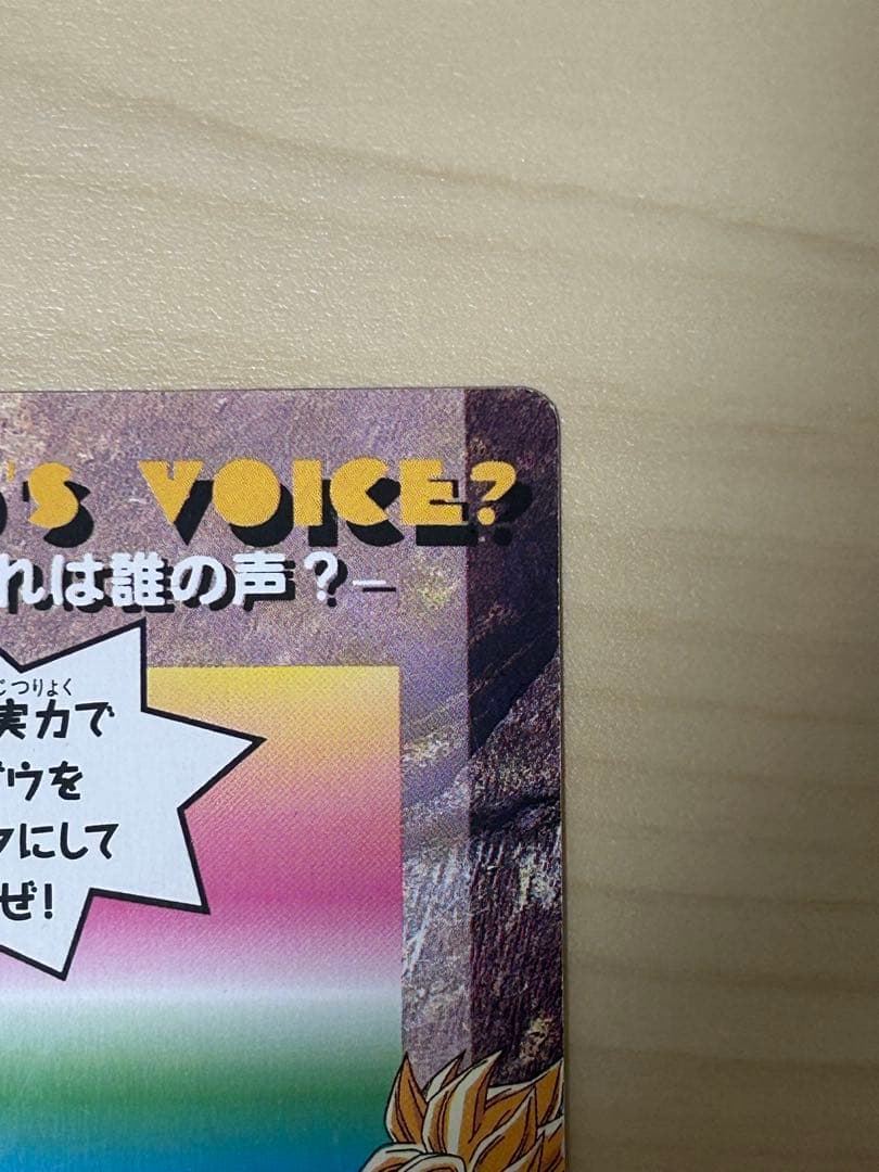 【希少２枚セット】アマダ　ドラゴンボールZ 魔人ブウ　ベジータ　キラカード