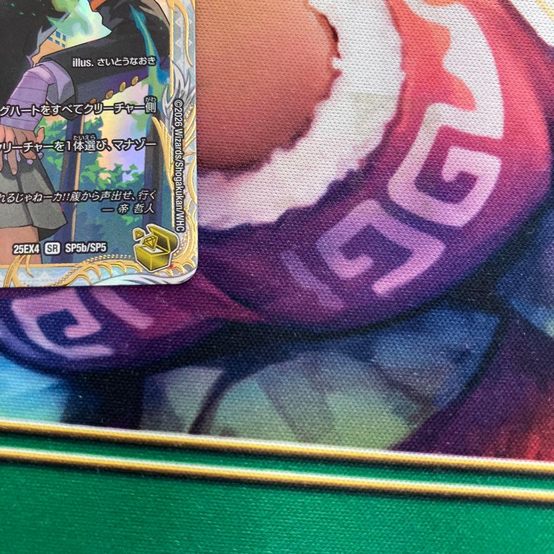 デュエル・マスターズ　真なる邪悪　ザ=デッドマン　金トレジャー