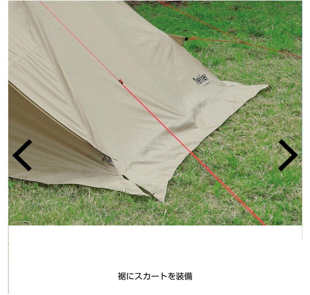 CAPTAIN STAG Trekker ワンポールテント タイプ2