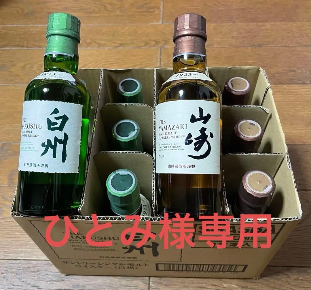 ウイスキー山崎180ml6本+白州 180ml6本 セット