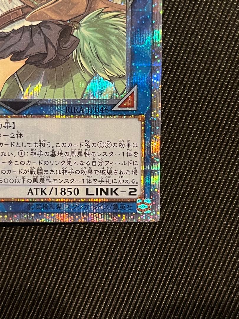 遊戯王　蒼翠の風霊使い　ウィン 20thシークレットレア　日版