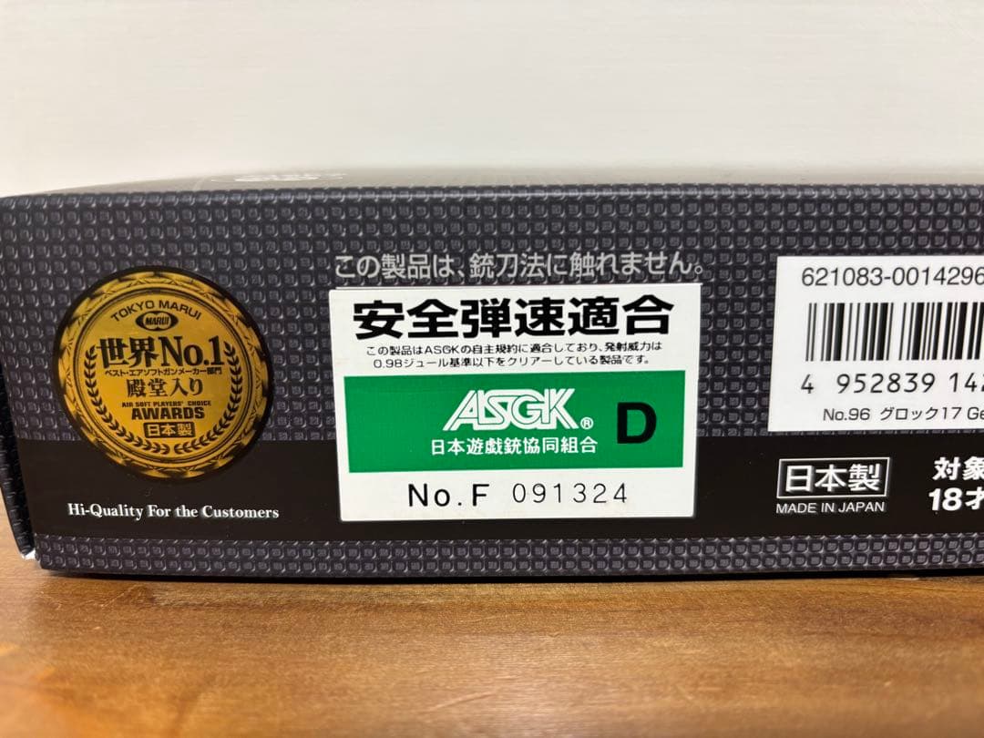 GLOCK17Gen.4 ガスブロ 外装カスタム