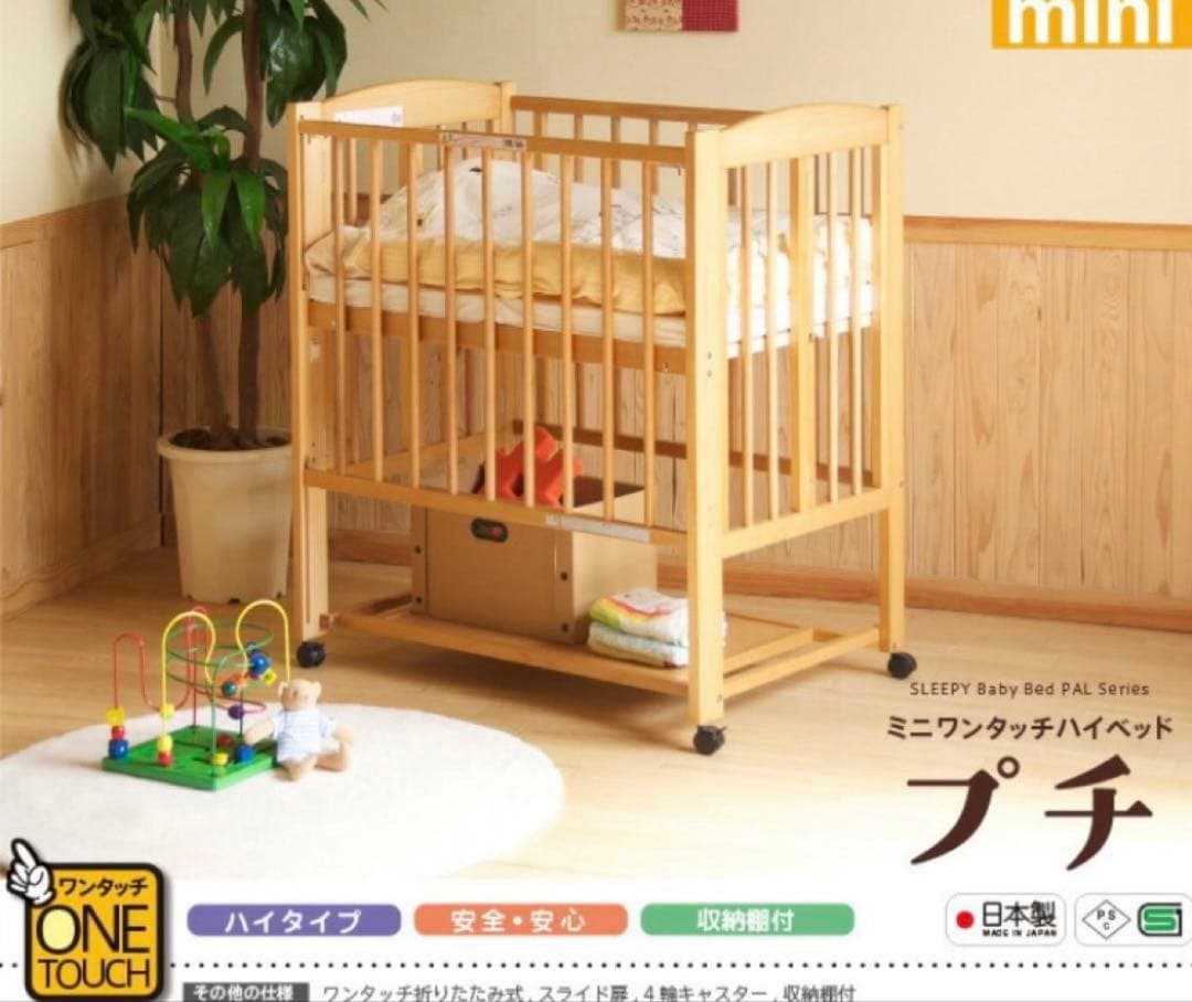 石崎家具　SLEEPY ミニワンタッチハイベッド プチ　日本製