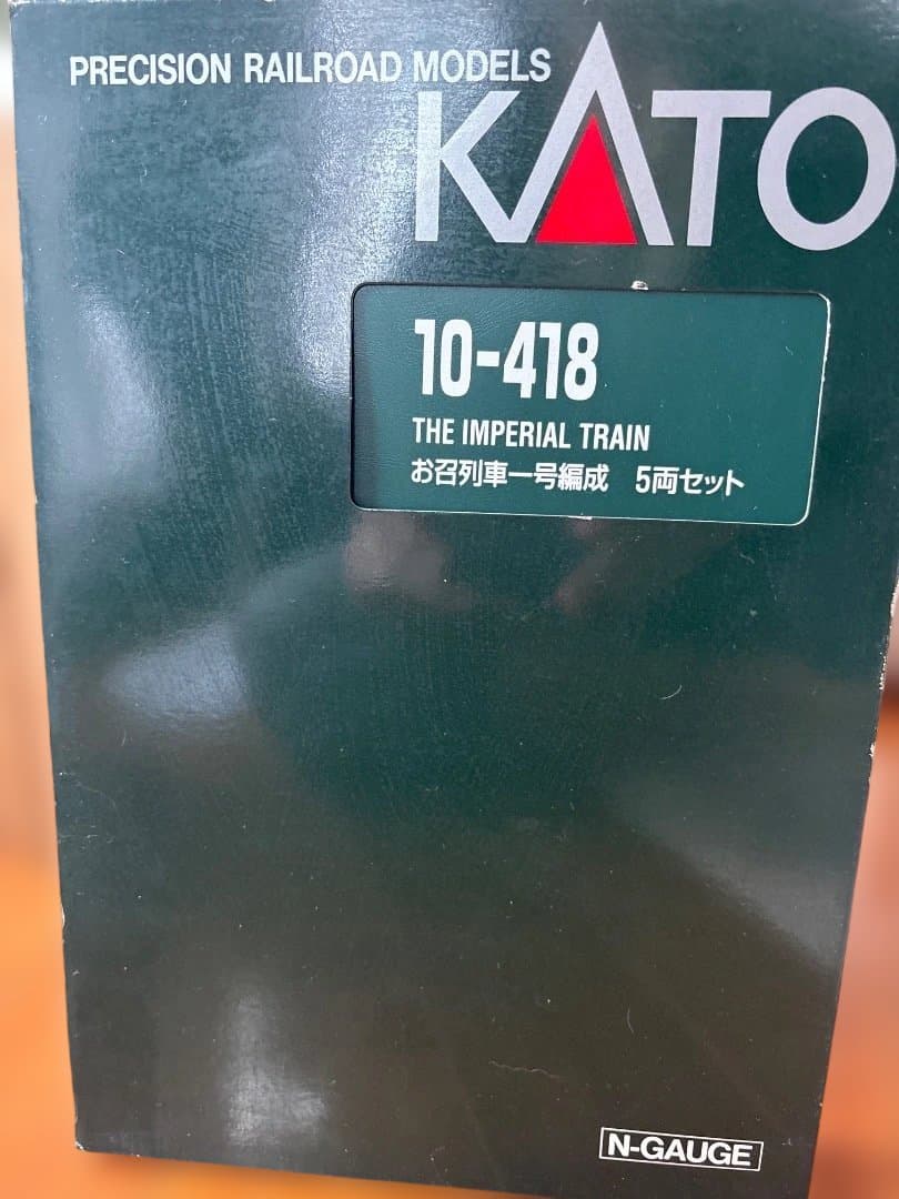 KATO Nゲージ 10-418 お召列車一号編成　5両セット
