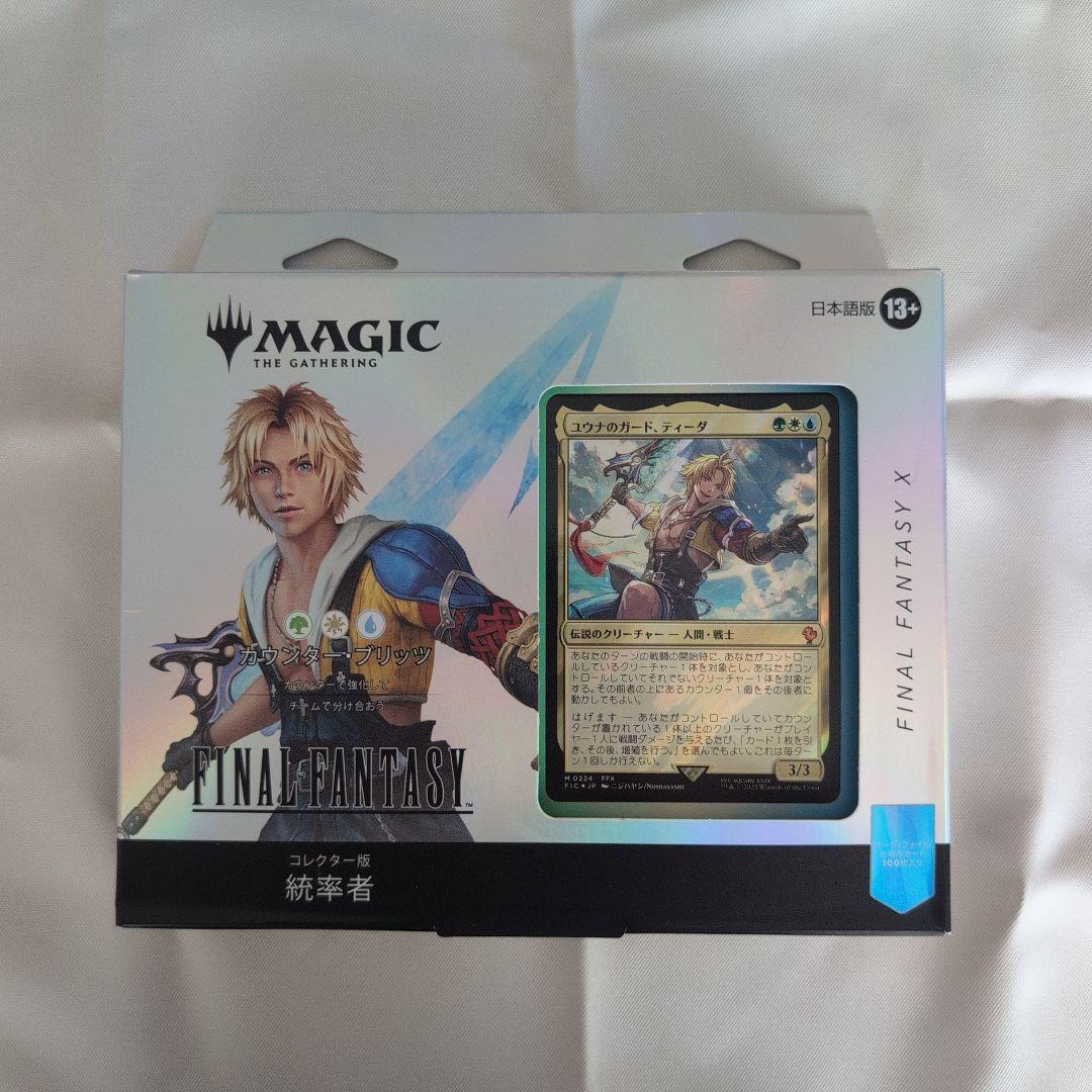 【特価　最安　未開封】コレクター版 統率者カウンターブリッツ 日本語