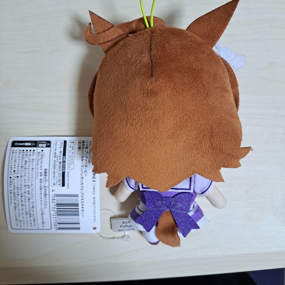 ウマ娘　プリティーダービー　通常ぬいぐるみ　アグネスタキオン