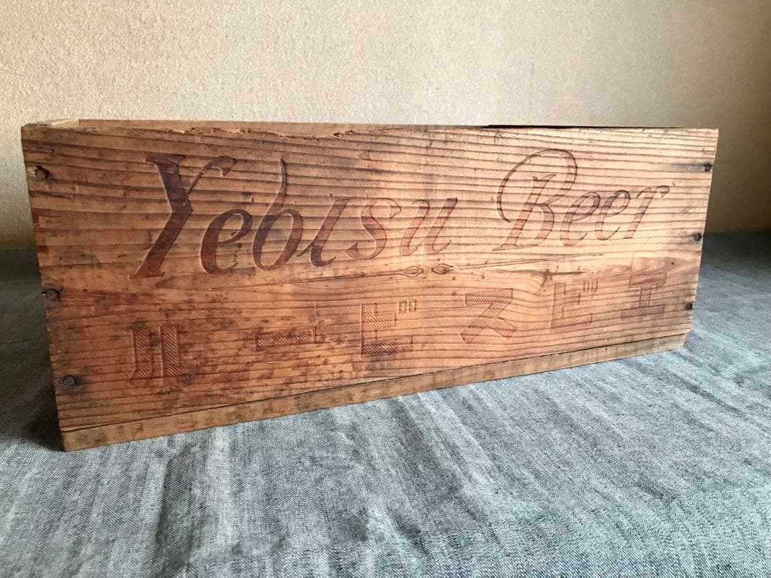 エビスビール木箱 1900年 巴里万国大博覧会金牌 YEBIS大日本麦酒株式会社