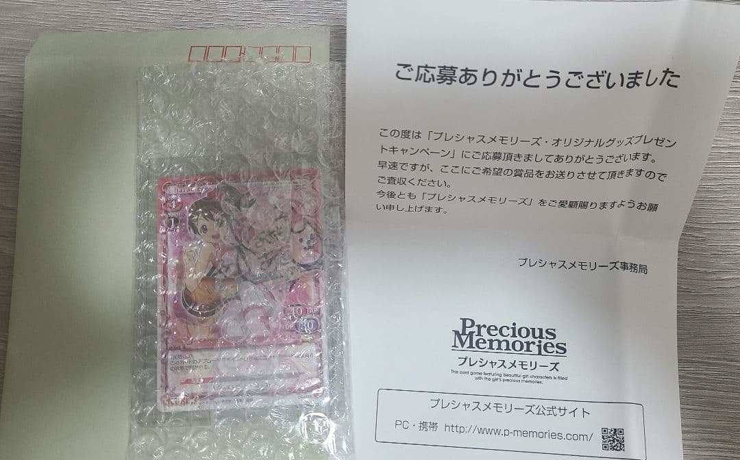 プレシャスメモリーズ　けいおん　平沢唯　豊崎愛生　直筆サイン入りカード