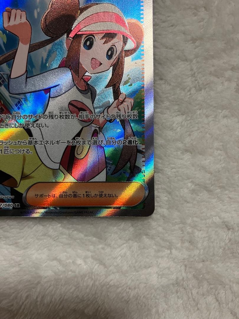 よ*こ様 メイのはげまし SAR SR 2枚セット