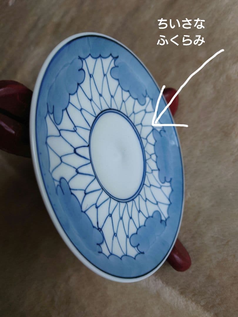 廃盤　館林源右衛門　魚網文双魚耳染め付け茶碗　スープ碗皿　カップ＆ソーサー