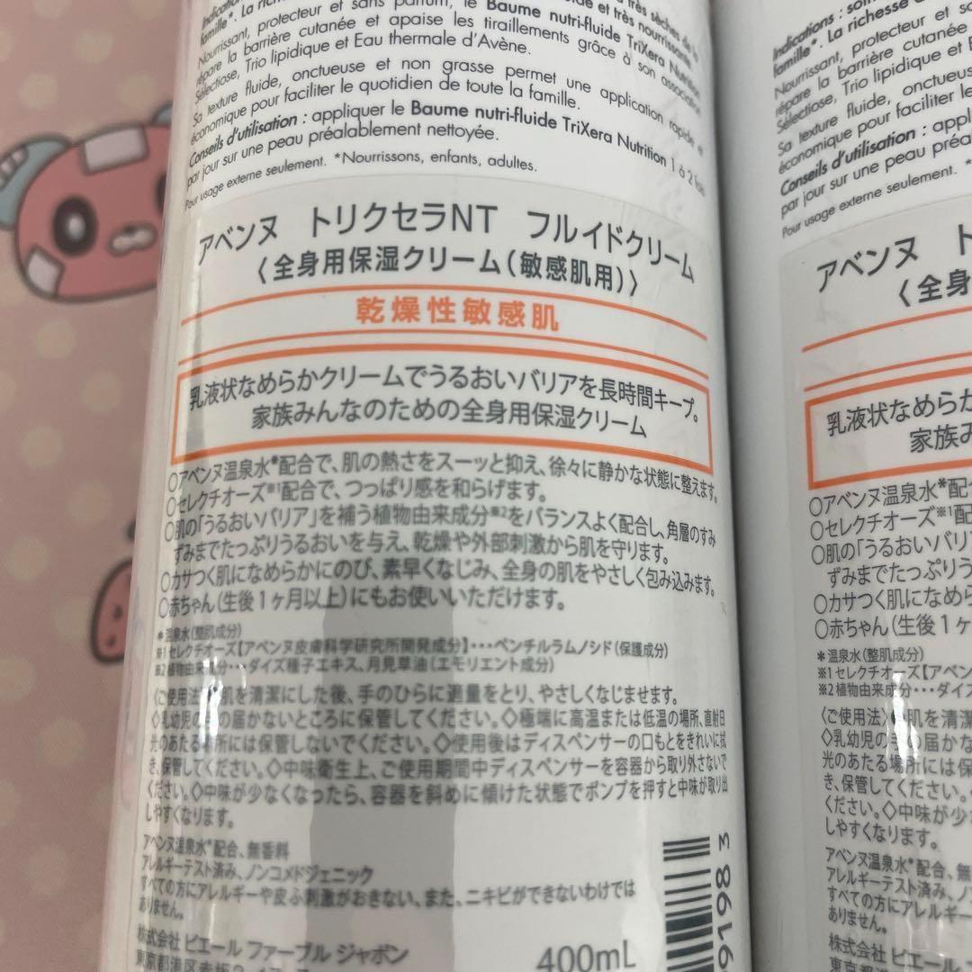 9387　Avene トリクセラNT フルイドミルク400ml 3本セット