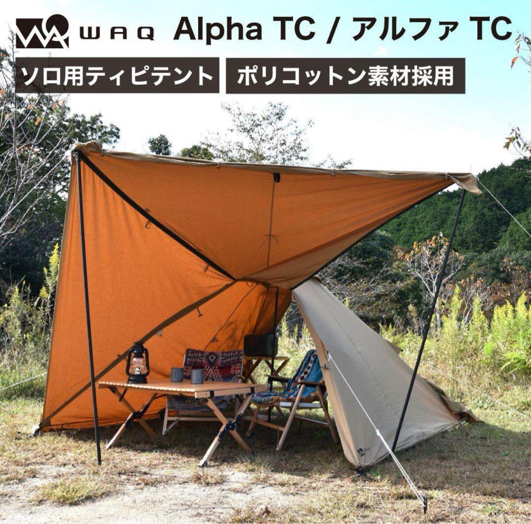 【使用回数4.5回程度】WAQ Alpha TC ソロティピーテント