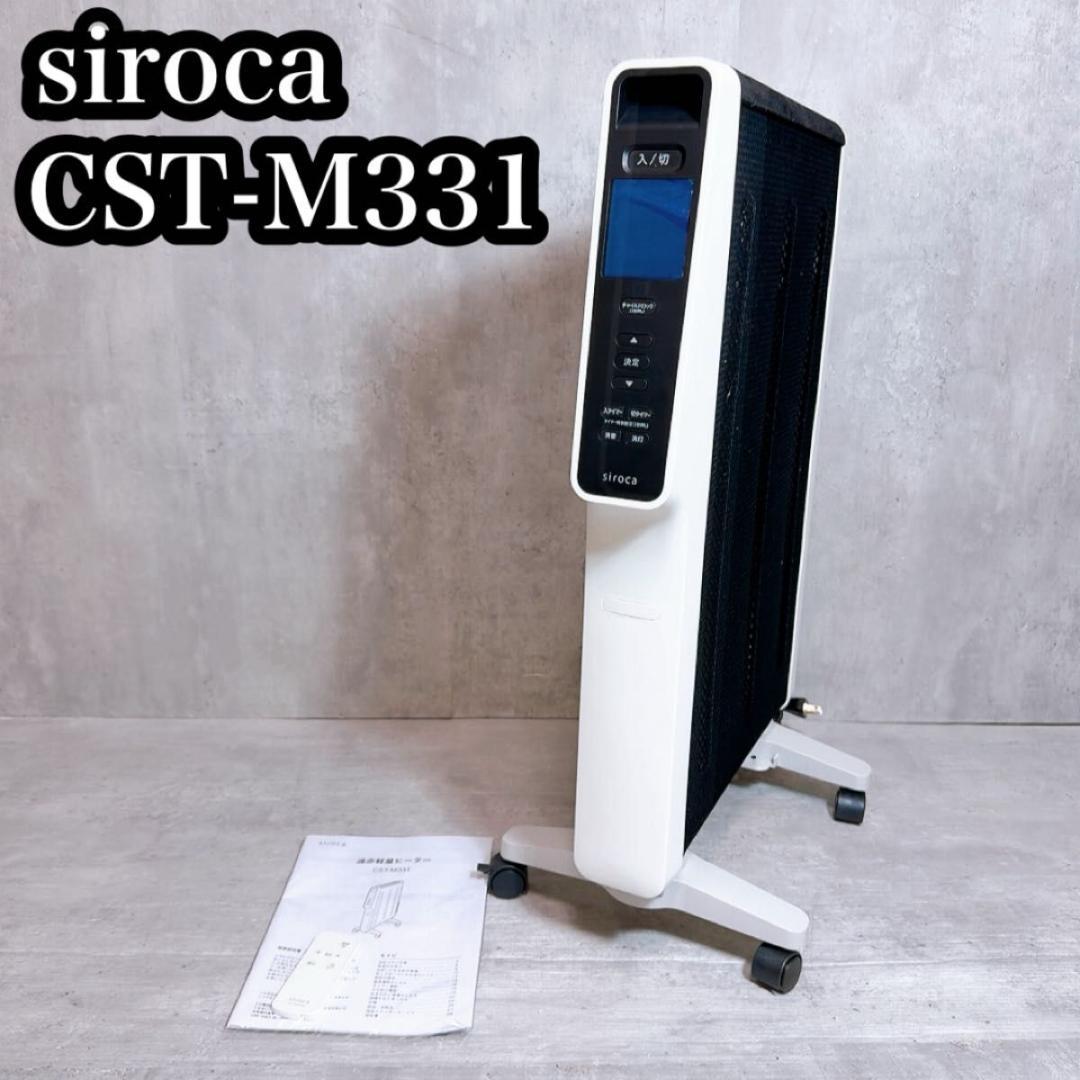 シロカ 遠赤軽量ヒーター かるポカ CST-M331W ホワイト リモコン