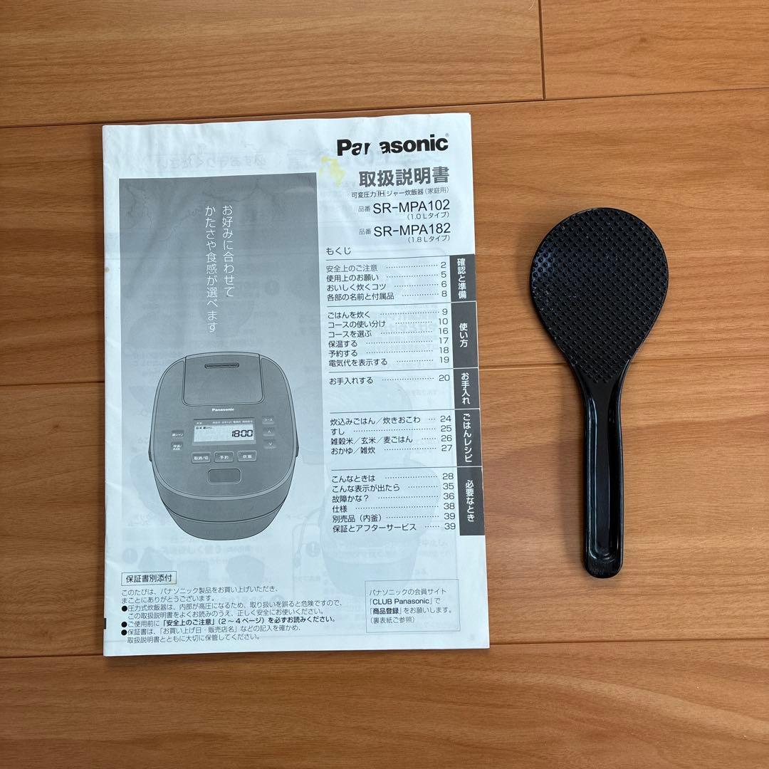 [美品]パナソニックIH炊飯器5.5￼合 SR-￼MPA102 2023年製