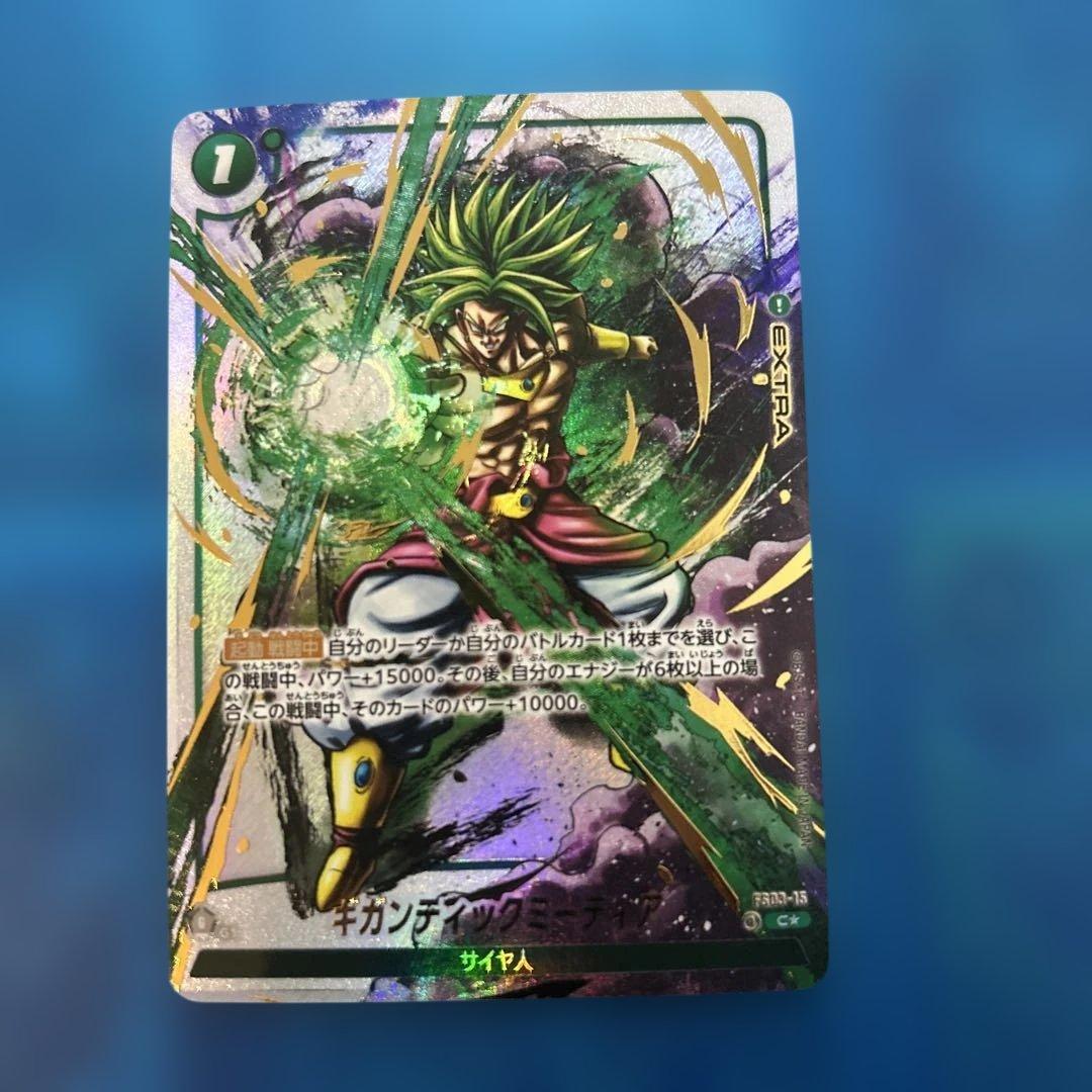 ドラゴンボール　フュージョンワールド　fs03-15 墨絵　ブロリー