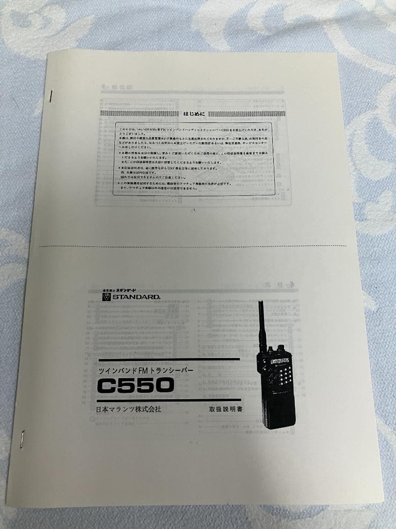 アマチュアハンディ無線機 STANDARD C550 144/430ツインバンダ