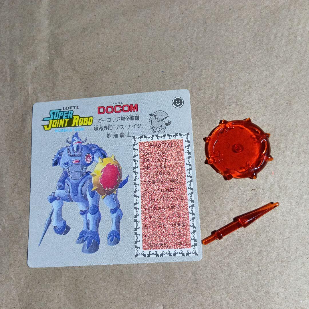 ラ*す様 ジャンク品　ドッコム