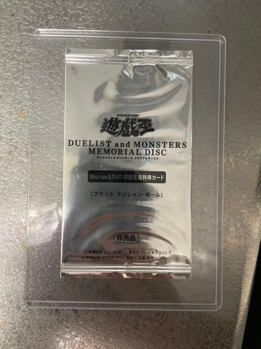 遊戯王　ブラックマジシャンガール20th DVD未開封