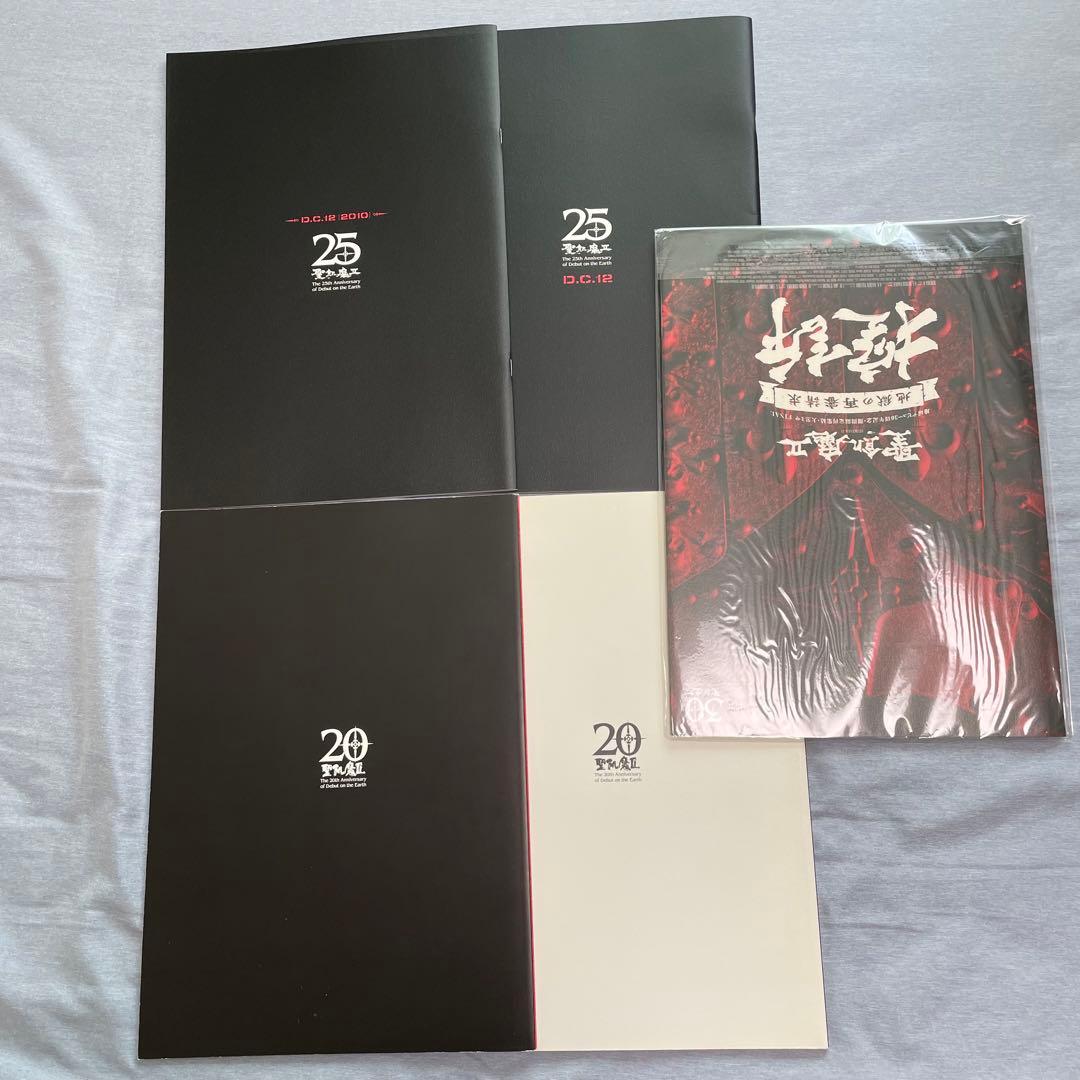 聖飢魔II 期間限定再集結ツアーパンフレット５冊（20・25・30周年）