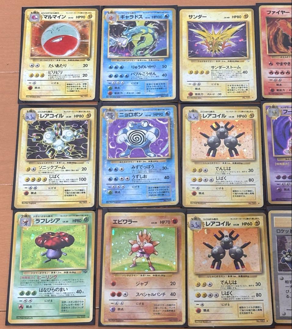 【最安値！】ポケモンカード　旧裏　18枚　キラ　まとめ売り　ポケカ　引退品