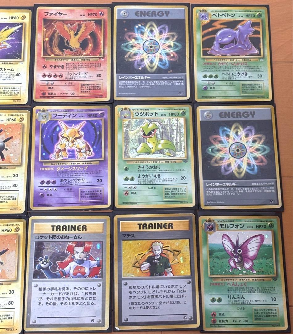 【最安値！】ポケモンカード　旧裏　18枚　キラ　まとめ売り　ポケカ　引退品