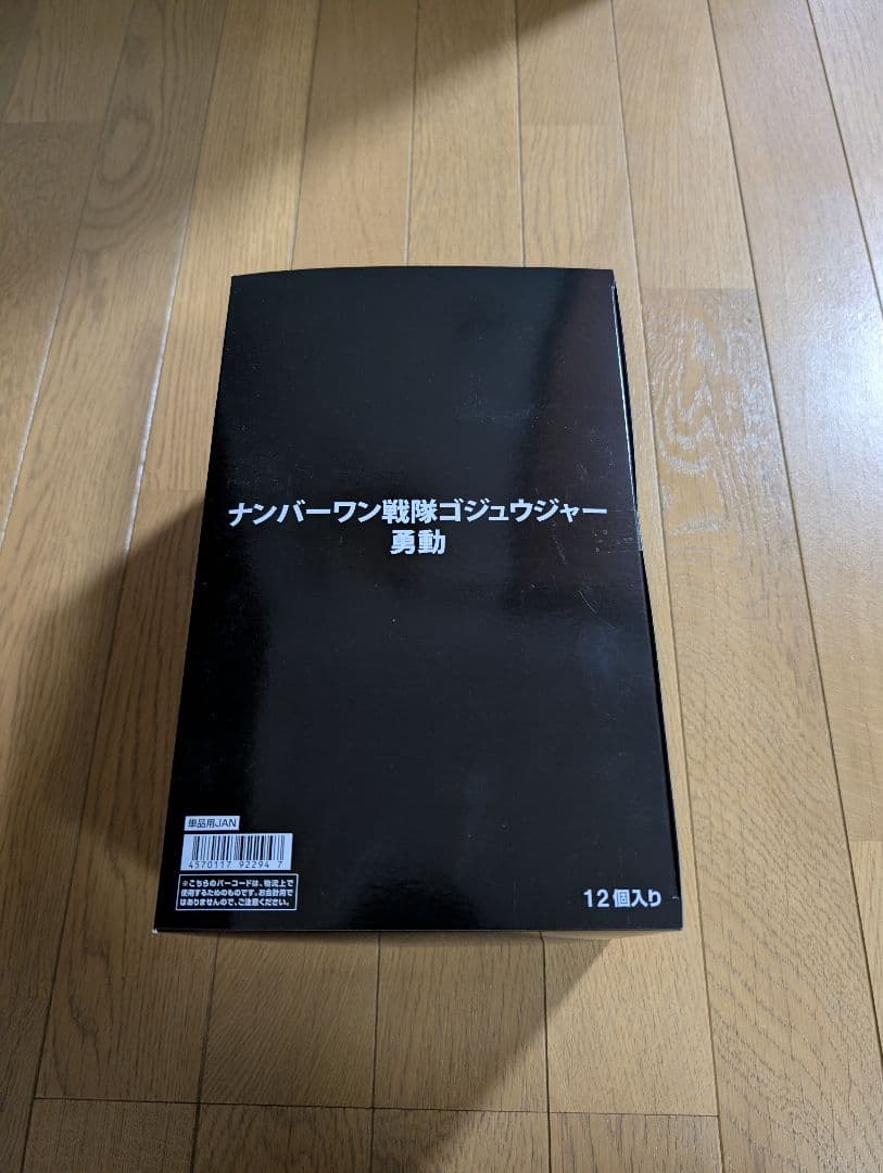 【新品未開封】ナンバーワン戦隊ゴジュウジャー 勇動 12個入り